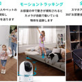 Ankerから屋内カメラ「Eufy IndoorCam 2K」が登場 遠隔監視や動作検知、録画ができる他、Amazon Alexaにも対応