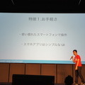 Pepper App Challenge 2015 Winter 決勝最終プレゼンテーション