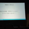 Pepper App Challenge 2015 Winter 決勝最終プレゼンテーション
