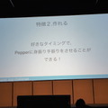 Pepper App Challenge 2015 Winter 決勝最終プレゼンテーション