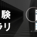 各種施設の床面検査で約７割から新型コロナウイルスを検出 ソフトバンクロボティクスが「Go Back プロジェクト」を展開