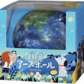 地球儀をスマートフォンでかざすと今の雲・雨・気温をARで表示 最先端の地球儀『ほぼ日のアースボール』11月5日に発売