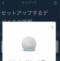 新型エコードットは球状デザインになって音質はどう変わった? 「Echo Dot with clock」(第4世代)速攻レビュー　第2世代「Echo Dot」と聴き比べ