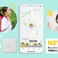 子どもや高齢者の見守りデバイス「まもサーチ2」 バッテリーの持ち時間や精度、機能を向上 今冬発売