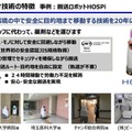 パナソニック、追従ロボティックモビリティ「PiiMo」を販売開始　空港や駅、商業施設を対象に