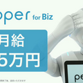 Softbank World 2015