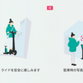 電動キックボード、公道での日本初の走行実証実験を開始　安全性や社会受容性、回遊性など検証　Luup、三菱地所ら