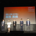 Pepper Innovation Challenge 2015 決勝最終プレゼンテーション