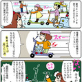 【連載マンガ ロボクン vol.178】キックボードで大発明