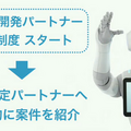 Softbank World 2015