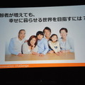 Pepper Innovation Challenge 2015 決勝最終プレゼンテーション