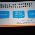 Pepper Innovation Challenge 2015 決勝最終プレゼンテーション