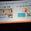 Pepper Innovation Challenge 2015 決勝最終プレゼンテーション
