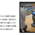 【ホームセンター業界初】カインズ朝霞店が「売り場案内ロボット」を試験導入へ　探している商品の棚まで来店客を案内
