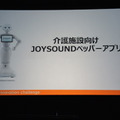 Pepper Innovation Challenge 2015 決勝最終プレゼンテーション