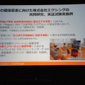 Pepper Innovation Challenge 2015 決勝最終プレゼンテーション