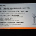 Pepper Innovation Challenge 2015 決勝最終プレゼンテーション