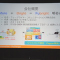 Pepper Innovation Challenge 2015 決勝最終プレゼンテーション