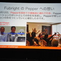 Pepper Innovation Challenge 2015 決勝最終プレゼンテーション