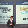 【速報】ドコモが「eスポーツ」事業に参入！世界的人気タイトル「PUBG MOBILE」と「LoL」のリーグ立ち上げへ、賞金総額は3億円