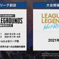 【速報】ドコモが「eスポーツ」事業に参入！世界的人気タイトル「PUBG MOBILE」と「LoL」のリーグ立ち上げへ、賞金総額は3億円