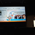 Pepper Innovation Challenge 2015 決勝最終プレゼンテーション