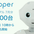 Softbank World 2015