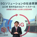 ドコモの5G戦略は3つの周波数帯域による「瞬速5G」キャリアアグリゲーションで国内最速「4.2Gbps」へ 来春500都市に展開