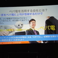 Pepper Innovation Challenge 2015 決勝最終プレゼンテーション