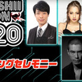 最新フィギュアの祭典『TAMASHII NATION 2020』開催中！ヒーローやロボット作品 約千点集結　ガンダム/ゲッター/鬼滅の刃/呪術廻戦など