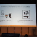 Pepper Innovation Challenge 2015 決勝最終プレゼンテーション