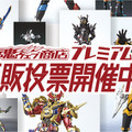 最新フィギュアの祭典『TAMASHII NATION 2020』開催中！ヒーローやロボット作品 約千点集結　ガンダム/ゲッター/鬼滅の刃/呪術廻戦など