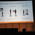 Pepper Innovation Challenge 2015 決勝最終プレゼンテーション