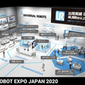 ユニバーサルロボットが協働ロボットのオンライン展示会「THE COBOT EXPO JAPAN 2020」を開催