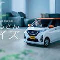【可愛い】ねこ用日産軽自動車「にゃっさんデイズ」ってなに? 日産の先進技術動画がねこ様一色に!?　猫カフェ「MOCHA」とコラボ企画も