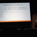 Pepper Innovation Challenge 2015 決勝最終プレゼンテーション