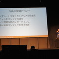 Pepper Innovation Challenge 2015 決勝最終プレゼンテーション