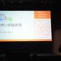 Pepper Innovation Challenge 2015 決勝最終プレゼンテーション
