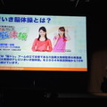 Pepper Innovation Challenge 2015 決勝最終プレゼンテーション
