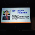 Pepper Innovation Challenge 2015 決勝最終プレゼンテーション