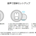 Alexa対応のミッキーマウス壁時計が届いたよ!タイマー機能を体験「Echo Wall Clock – Disneyミッキーマウス」速攻レビュー