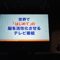 Pepper Innovation Challenge 2015 決勝最終プレゼンテーション