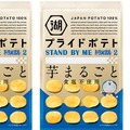映画ドラえもんグッズが当たる！湖池屋「STAND BY ME ドラえもん2 いつもいっしょ、プライドポテトキャンペーン」実施中