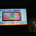 Pepper Innovation Challenge 2015 決勝最終プレゼンテーション
