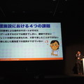 Pepper Innovation Challenge 2015 決勝最終プレゼンテーション