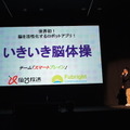 Pepper Innovation Challenge 2015 決勝最終プレゼンテーション