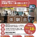 九州の小倉で稼働する自律歩行配膳AIロボットの体験会　11/18 アルファクス・フード・システム