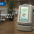 清掃・警備・案内機能を備えたオムロンの複合型サービスロボット「Toritoss」ついに提供開始！簡単、安全、充実のサポート体制