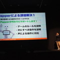Pepper Innovation Challenge 2015 決勝最終プレゼンテーション
