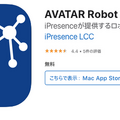 スマホを装着する卵型テレプレゼンスロボット「動く電話テレピー」見回しながら会話もできる